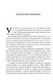 Celestinska prerokba - slika 13