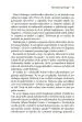 Nauki črne skrinjice - slika 48