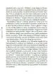 Iznajdba narave - slika 21