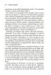 Nauki črne skrinjice - slika 49