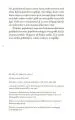 Vsem naj bom neznan, 2. knjiga - slika 27