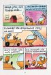 Pasji mož: Gospodar bolh - slika 3