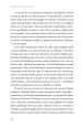 Biologija prepričanj - slika 11