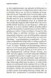 Zbogom, prostozidarji - slika 17