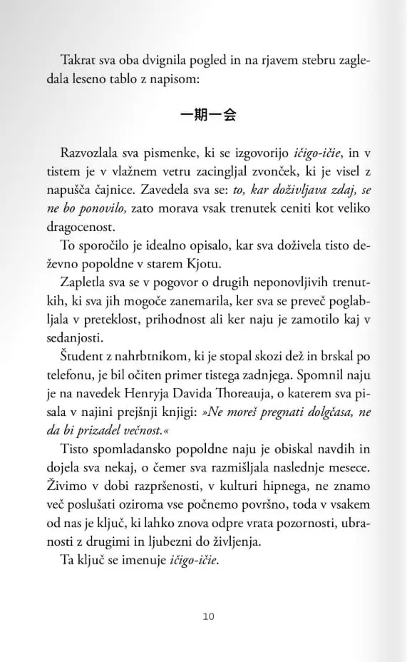 Ičigo-ičie - slika 15
