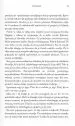 Ustvarjanje življenja ali Notranje inženirstvo - slika 17