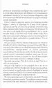 Ustvarjanje življenja ali Notranje inženirstvo - slika 5