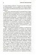 Zbogom, prostozidarji - slika 18