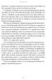 Transurfing v 78 dneh - slika 6