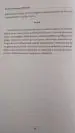 Čudeži nadangela Mihaela - slika 6