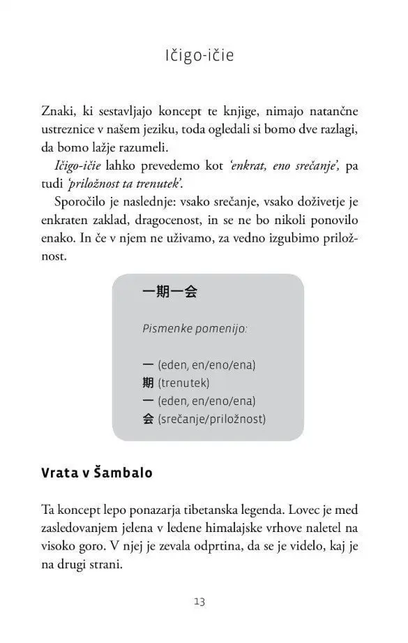 Ičigo-ičie - slika 7