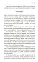 Ključi do uspeha Napoleona Hilla - slika 18