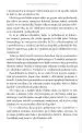 Transurfing v 78 dneh - slika 9