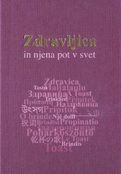 Zdravljica in njena pot v svet = Zdravljica and its journey into the wider world