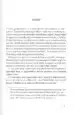 21 nasvetov za 21. stoletje (Žepnica) – Yuval Noah Harari, Knjigarna Cangura