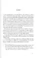 21 nasvetov za 21. stoletje (Žepnica) – Yuval Noah Harari, Knjigarna Cangura