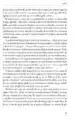 21 nasvetov za 21. stoletje (Žepnica) – Yuval Noah Harari, Knjigarna Cangura