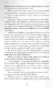 Alamut – Vladimir Bartol, Knjigarna Cangura