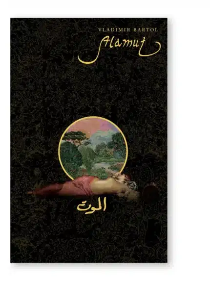 Alamut – Vladimir Bartol, Knjigarna Cangura