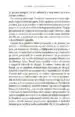 Beg pred svobodo – Erich Fromm, Knjigarna Cangura