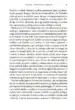 Beg pred svobodo – Erich Fromm, Knjigarna Cangura