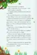 Čarobne živali za lahko noč – Več avtorjev, Knjigarna Cangura