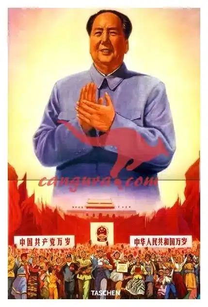 Chinese Propaganda Posters – Anchee Min, Knjigarna Cangura