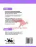 Corel Draw 12 – Sophie Martel, Knjigarna Cangura