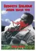 Čudovito življenje Josipa Broza Tita, Knjigarna Cangura