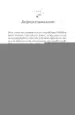 Darovi nepopolnosti – Dr. Brené Brown, Knjigarna Cangura