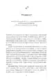 Darovi nepopolnosti – Dr. Brené Brown, Knjigarna Cangura