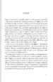 Eros v ujetništvu – Esther Perel, Knjigarna Cangura
