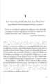 Eros v ujetništvu – Esther Perel, Knjigarna Cangura