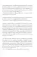 Feniksov proces – Elizabeth Lesser, Knjigarna Cangura