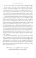 Feniksov proces – Elizabeth Lesser, Knjigarna Cangura