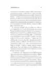 Glukozna revolucija – Jessie Inchauspé, Knjigarna Cangura
