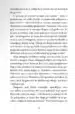 Hvalnica hoji – Shane O`mara, Knjigarna Cangura