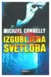 Izgubljena svetloba, Knjigarna Cangura