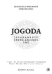 JOGODA: Joganandove energizacijske vaje – JAYADEV JAERSCHKY, Knjigarna Cangura
