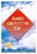Kako obvladati čas - Kako najti čas, za katerega niste vedeli, da ga imate, Knjigarna Cangura