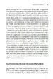 Kdaj – Daniel H. Pink, Knjigarna Cangura