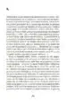 Kekec – Josip Vandot, Knjigarna Cangura