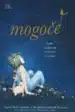 Mogoče – Kobi Yamada, Knjigarna Cangura