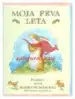 Moja prva leta, Knjigarna Cangura