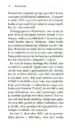 Naša bolehnost – Timothy Snyder, Knjigarna Cangura