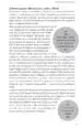Ne stopajte več po prstih – Paul T. Mason, Knjigarna Cangura