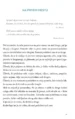 Nekaj ti želim povedati – Kristijan Musek Lešnik, Knjigarna Cangura