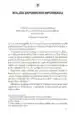Neomejen spomin – Kevin Horsley, Knjigarna Cangura