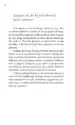 Notranji glas ljubezni – Henri J. M. Nouwen, Knjigarna Cangura