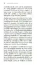 Novacen – James Lovelock, Knjigarna Cangura
